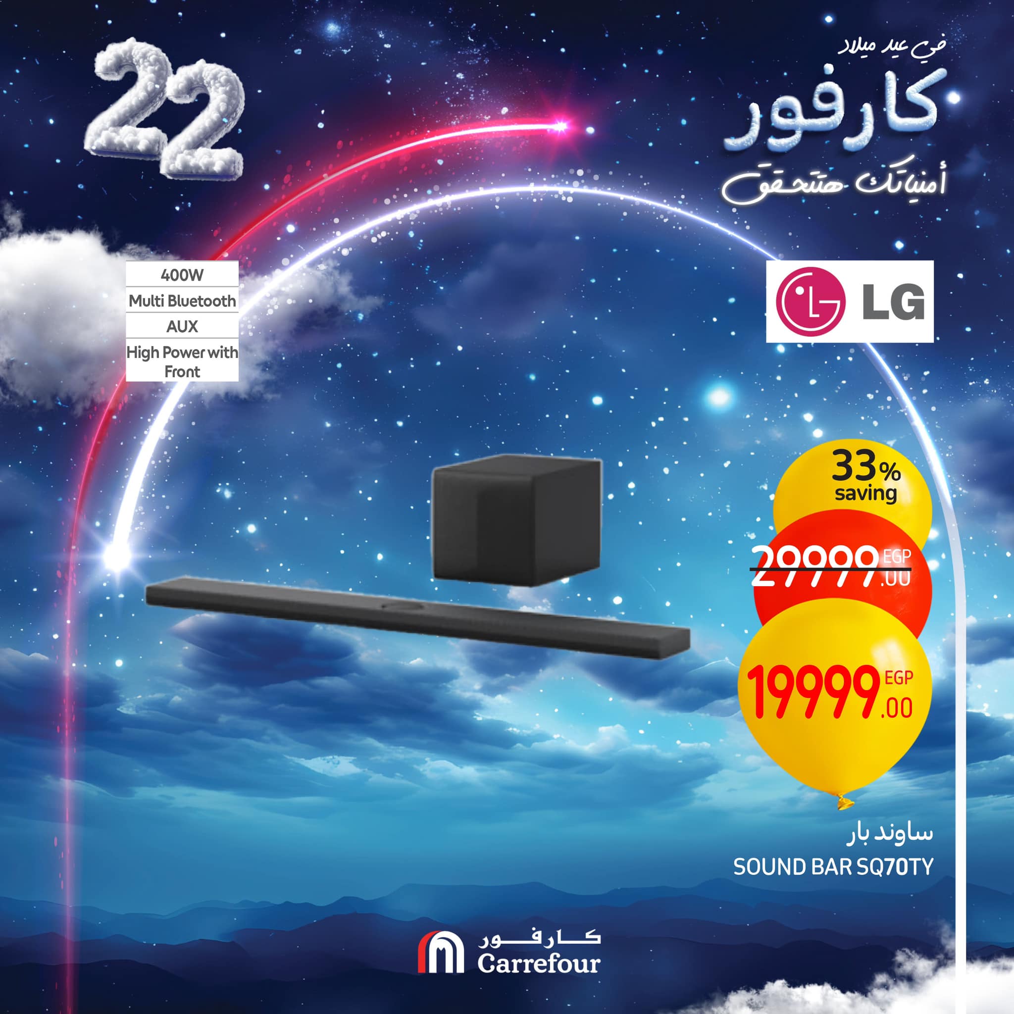 carrefour offers from 6feb to 9feb 2025 عروض كارفور من 6 فبراير حتى 9 فبراير 2025 صفحة رقم 13